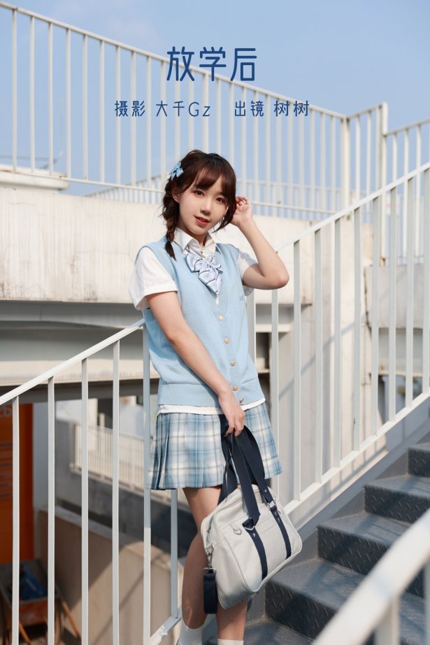 [YITUYU艺图语] 2022.06.18 放学后 小树 [32P/217M]