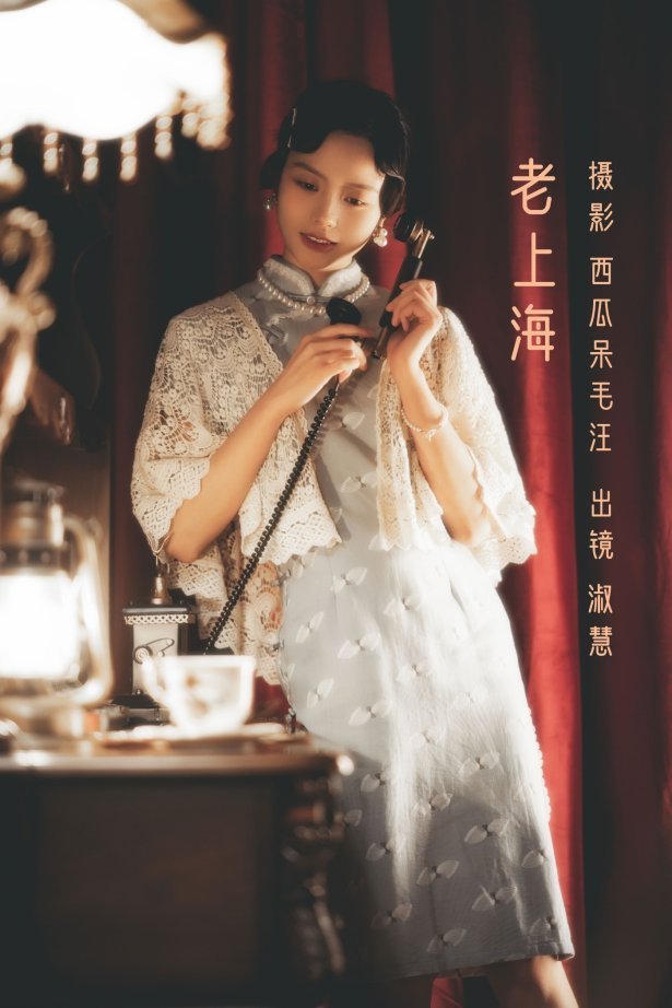 [YITUYU艺图语] 2022.06.18 老上海 淑慧 [33P/818MB]