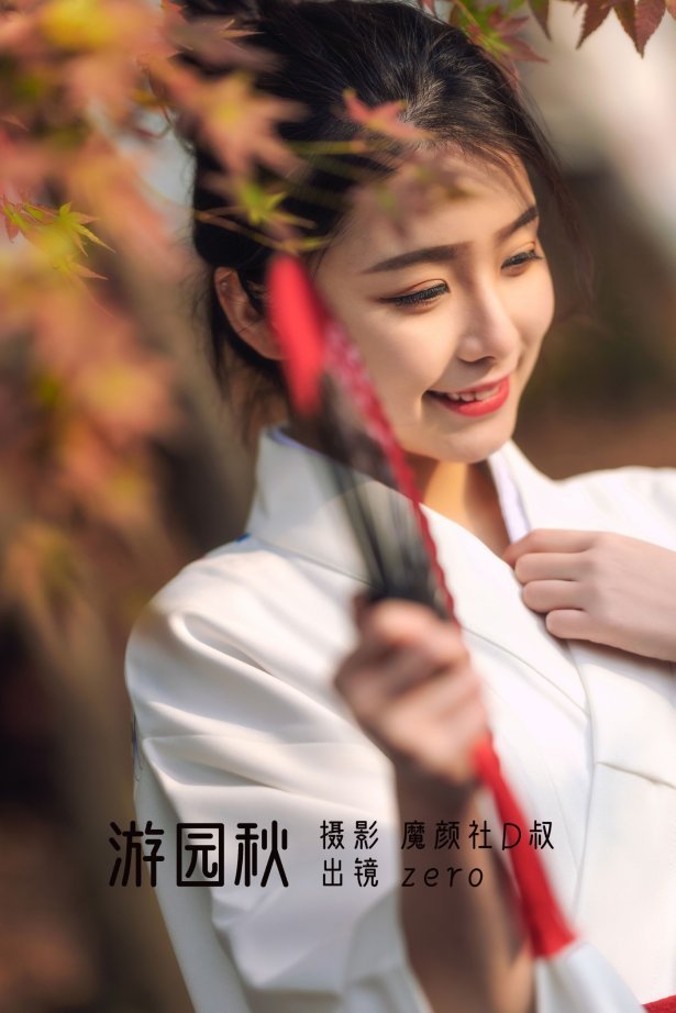 [YITUYU艺图语] 2022.06.18 游园秋 ZERO [26P/267MB]