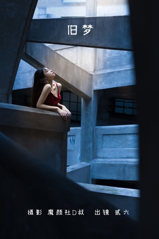 [YITUYU艺图语] 2022.06.19 旧梦 贰加六 [23P/217MB]