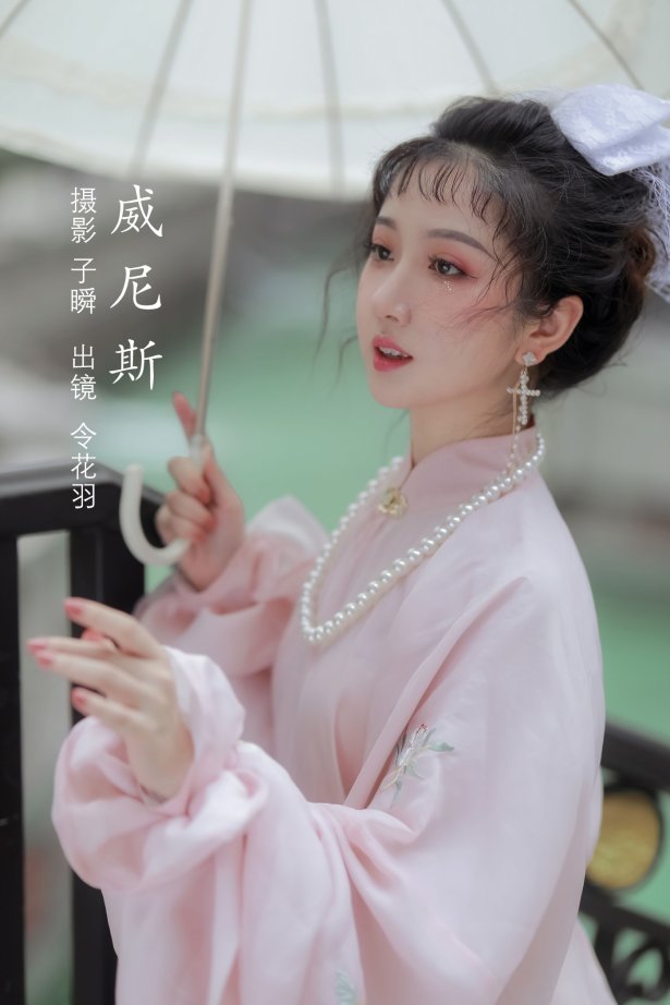 [YITUYU艺图语] 2022.06.19 威尼斯 令花羽 [23P/261MB]