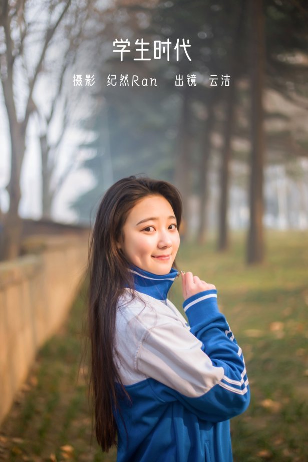 [YITUYU艺图语] 2022.06.19 学生时代 云洁 [25P/182MB]