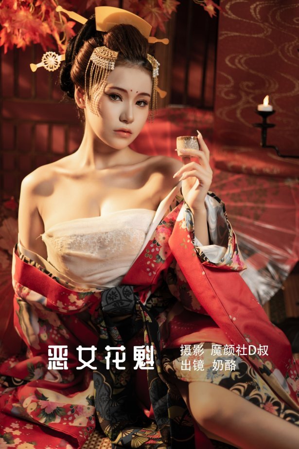 [YITUYU艺图语] 2022.06.23 恶女花魁 奶酪 [23P/243MB]