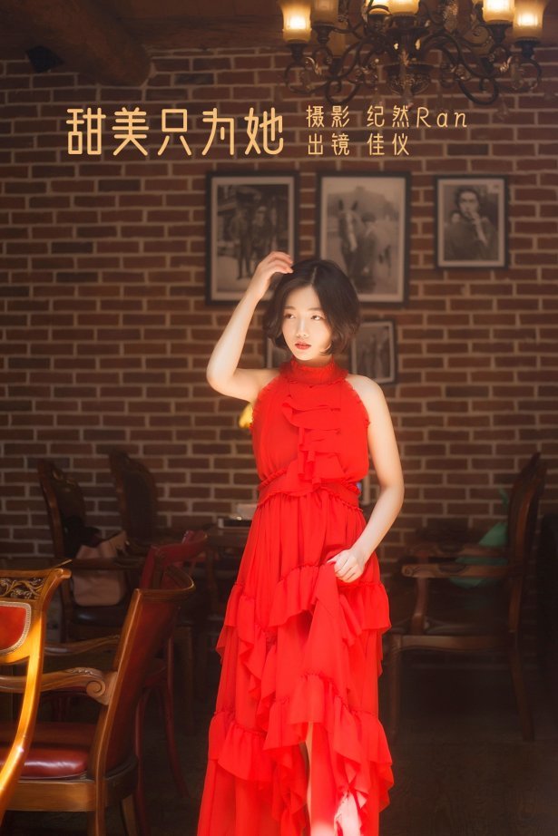 [YITUYU艺图语] 2022.06.23 甜美只为她 佳仪 [20P/230MB]