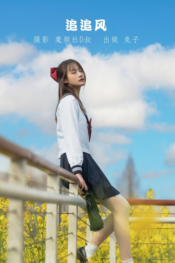 [YITUYU艺图语] 2022.06.20 追追风 兔子Zzz不吃胡萝卜 [33P/329MB]