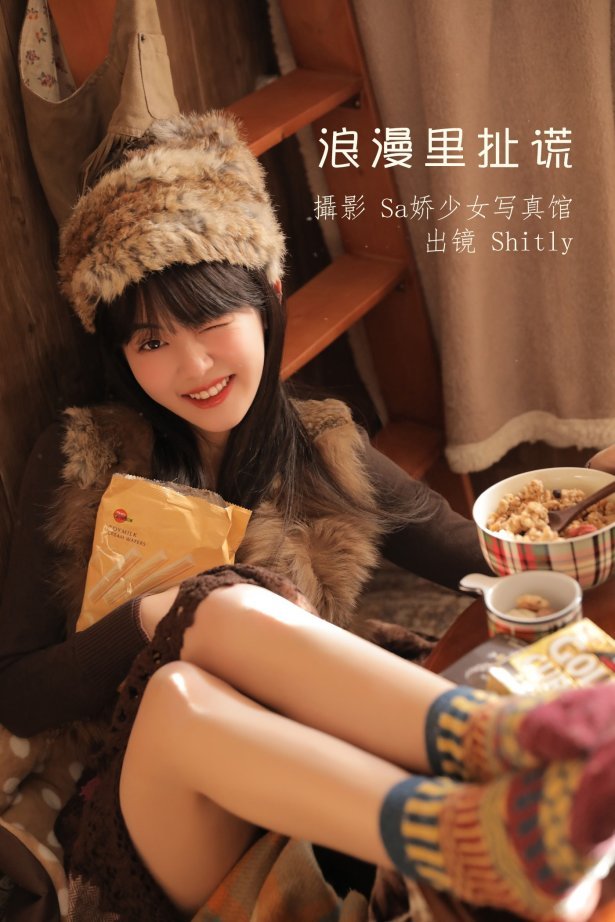 [YITUYU艺图语] 2022.06.28 浪漫里扯谎 周子歆 [28P/99MB]