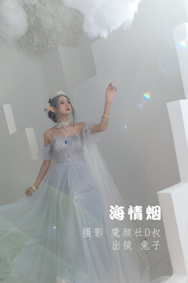 [YITUYU艺图语] 2022.06.29 海情烟 兔子Zzz不吃胡萝卜 [39P/349MB]