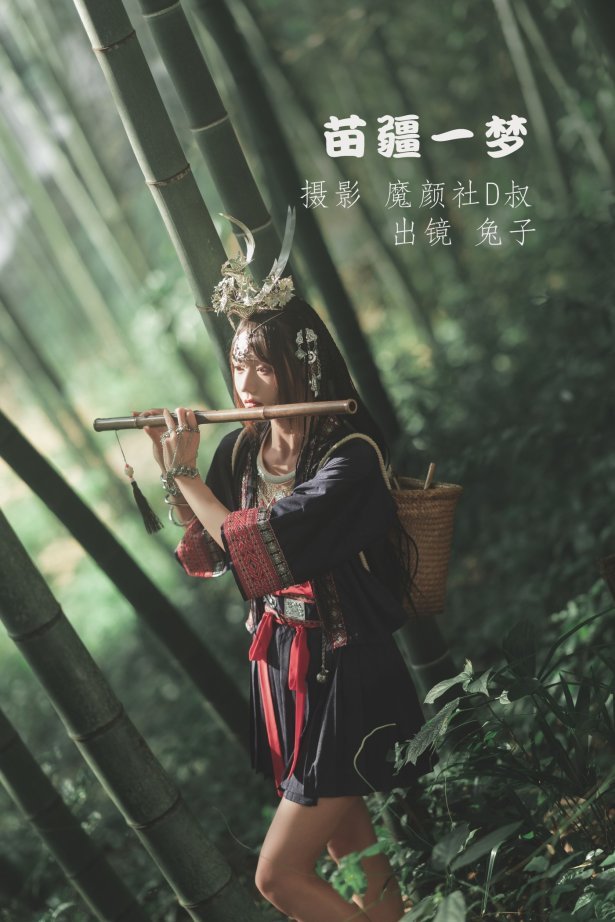 [YITUYU艺图语] 2022.06.29 苗疆一梦 兔子Zzz不吃胡萝卜 [42P/427MB]