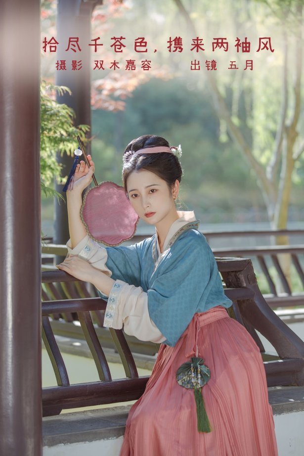 [YITUYU艺图语] 2022.06.29 拾尽千苍色，携来两袖风 五月的三花猫 [27P/156MB]