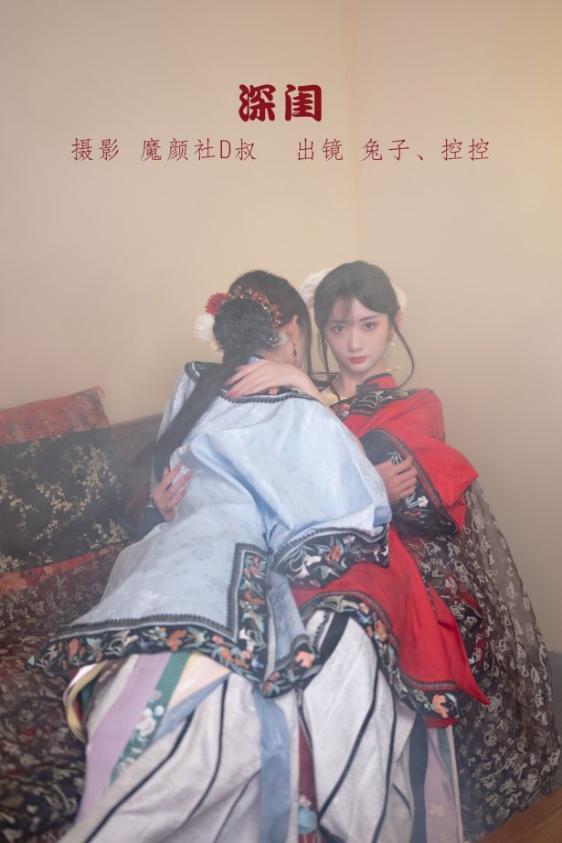 [YITUYU艺图语] 2022.06.30 深闺 兔子Zzz不吃胡萝卜 [32P/312MB]
