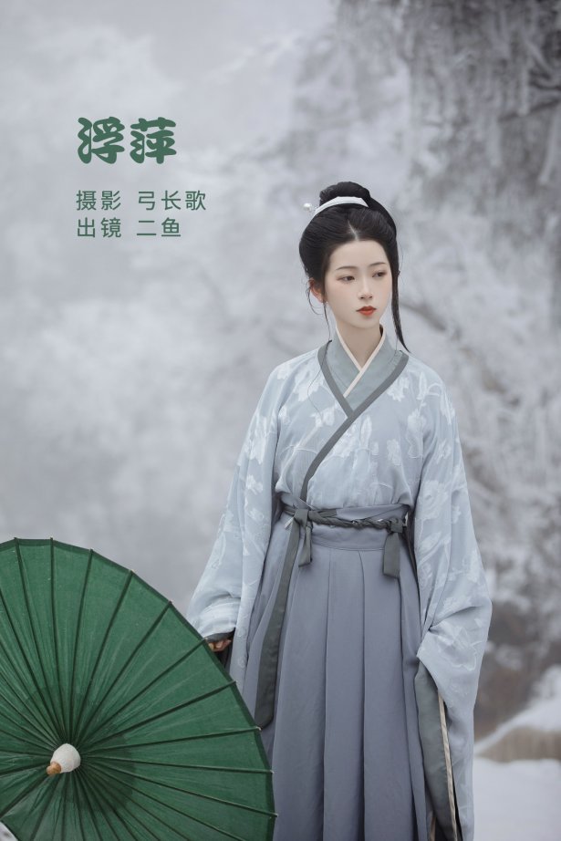 [YITUYU艺图语] 2022.06.22 浮萍 二鱼阿 [27P/475MB]