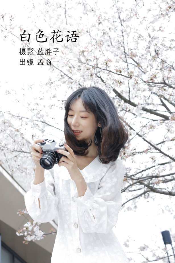 [YITUYU艺图语] 2022.07.04 白色花语 孟商一 [26P/205MB]