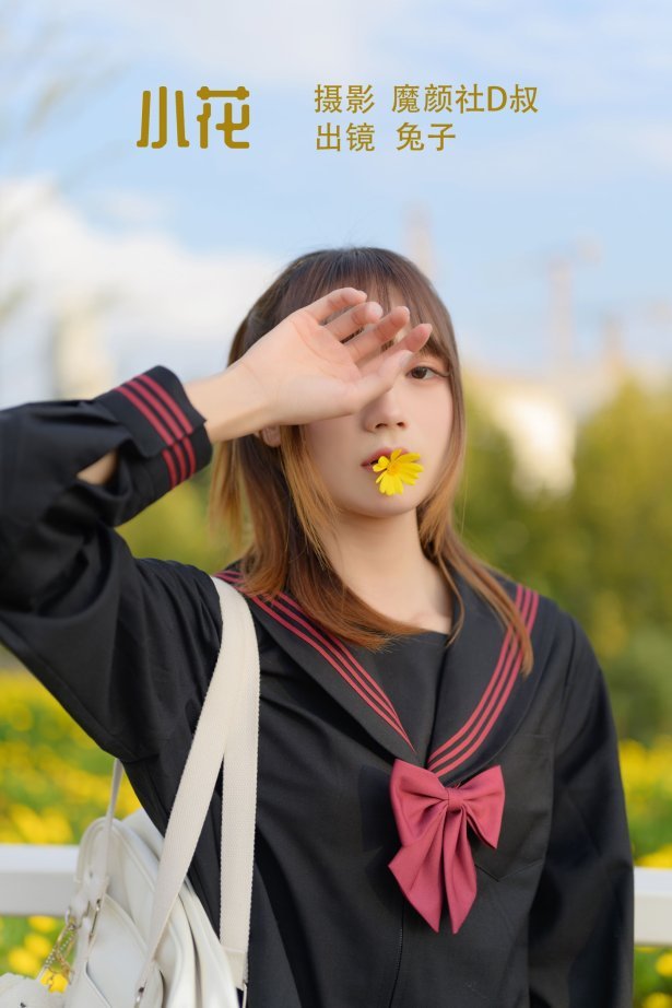 [YITUYU艺图语] 2022.07.05 小花 兔子Zzz不吃胡萝卜 [35P/290MB]