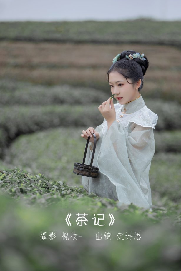[YITUYU艺图语] 2022.07.07 茶记 沉诗思 [20P/257MB]