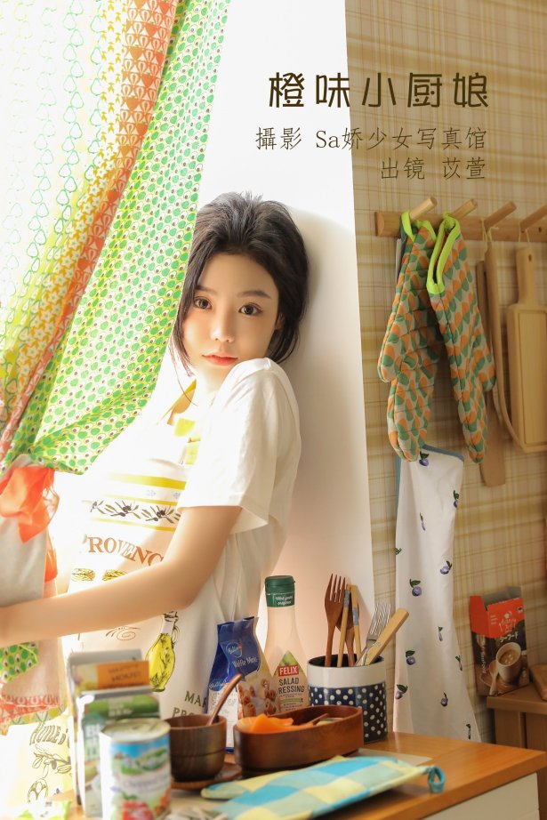 [YITUYU艺图语] 2022.07.07 橙味小厨娘 苡萱mua [43P/219MB]