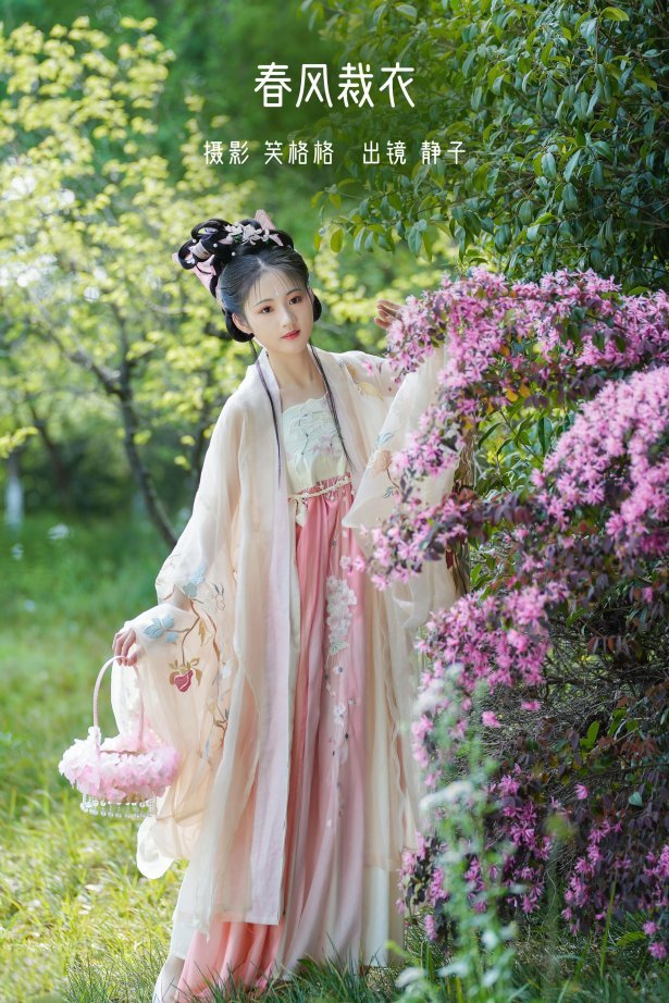 [YITUYU艺图语] 2022.07.07 春风裁衣 静子 [21P/242MB]