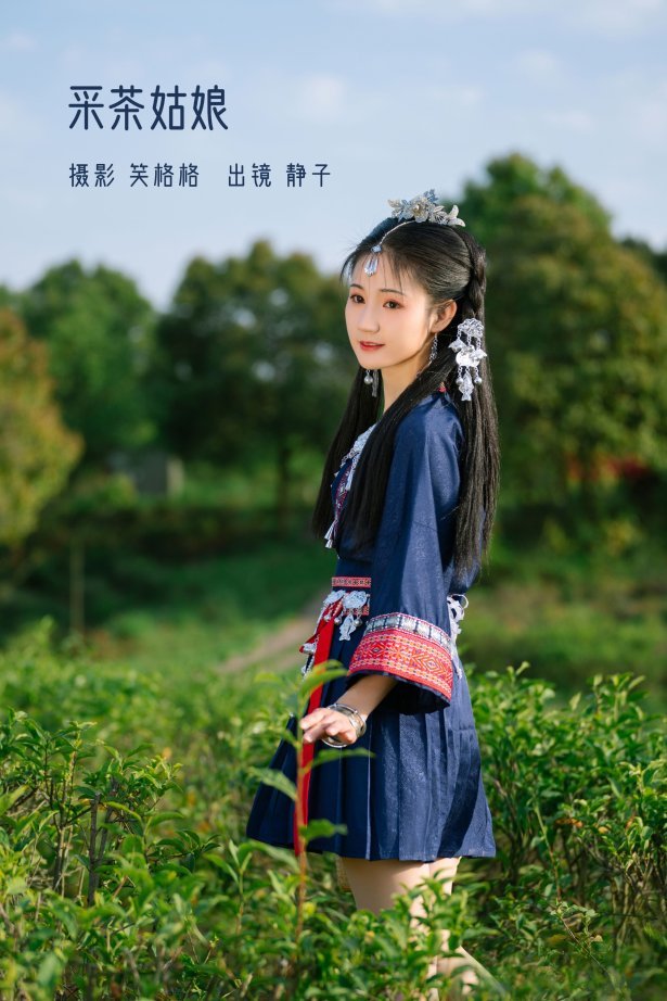 [YITUYU艺图语] 2022.07.09 采茶姑娘 静子 [21P/328MB]