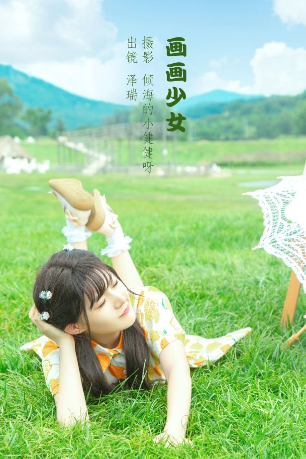 [YITUYU艺图语] 2022.07.12 画画少女 在下泽瑞 [22P/258MB]
