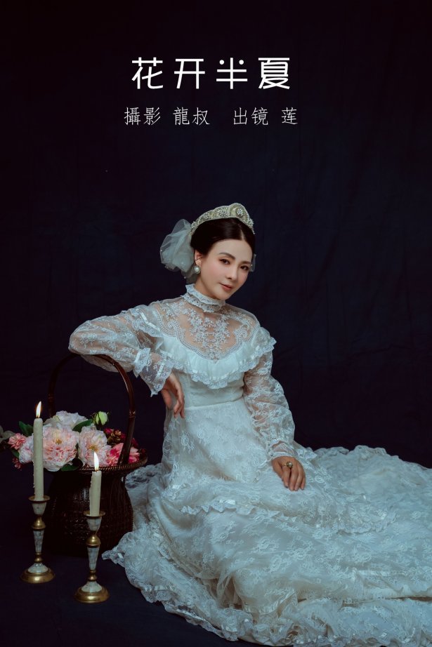 [YITUYU艺图语] 2022.07.03 花开半夏 莲 [30P/468MB]