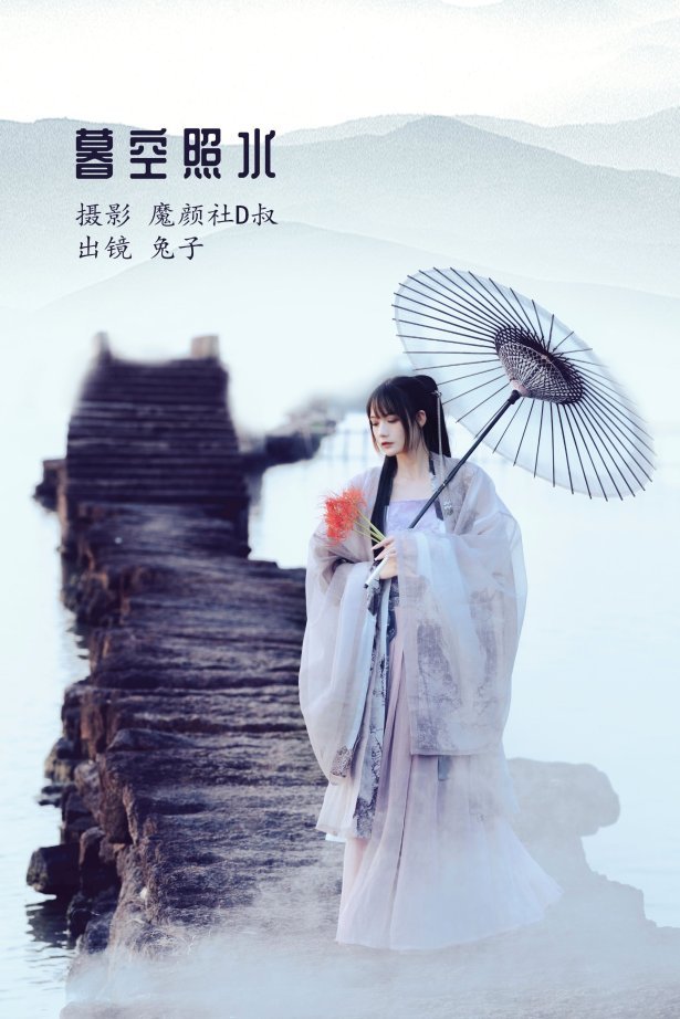 [YITUYU艺图语] 2022.07.15 暮空照水 兔子Zzz不吃胡萝卜 [31P/341M]