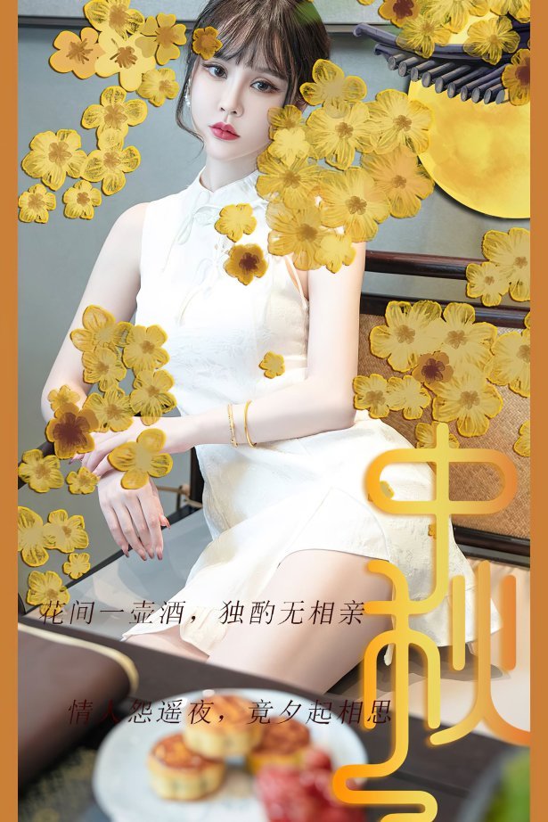 [爱尤物]2023 NO.2674 节日主题  青树[35P/86MB]