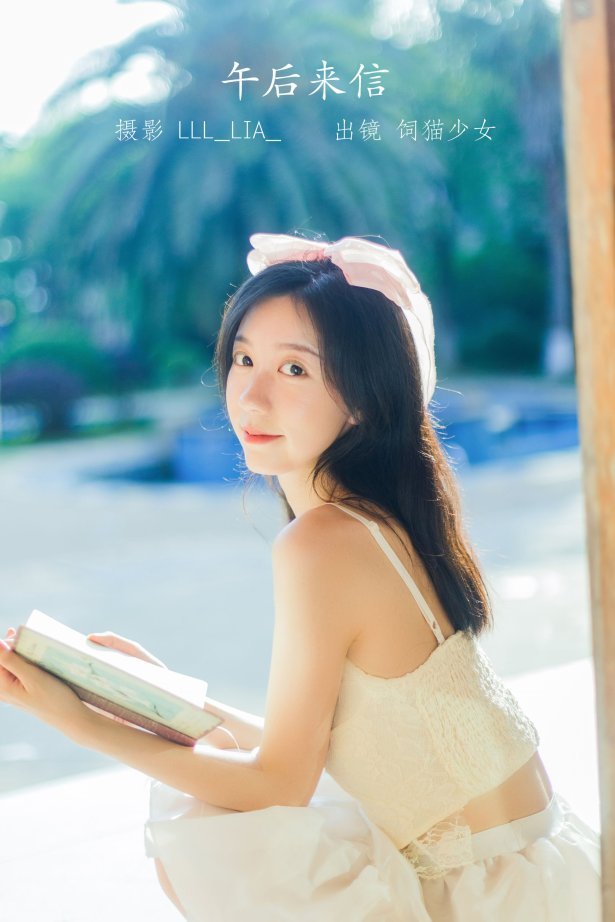 [YITUYU艺图语] 2022.07.16 午后来信 饲猫少女 [36P/352M]