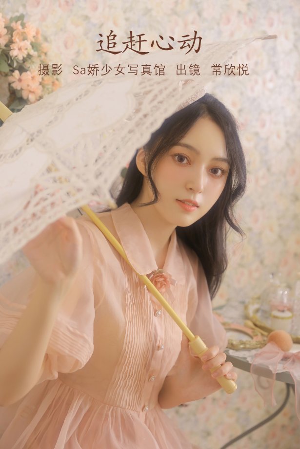 [YITUYU艺图语] 2022.07.14 hey June 常欣悦cxy [34P/137M]