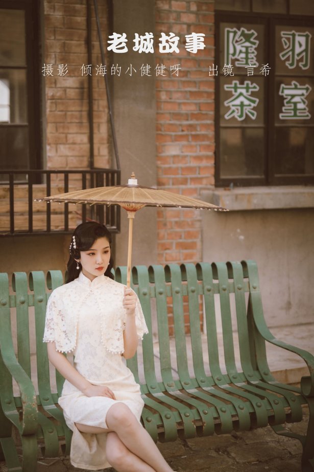 [YITUYU艺图语] 2022.07.14 老城故事 相望回首喵喵喵 [22P/182M]