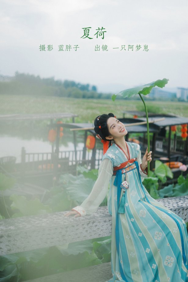 [YITUYU艺图语] 2022.07.14 夏荷 一只阿梦崽 [48P/294M]