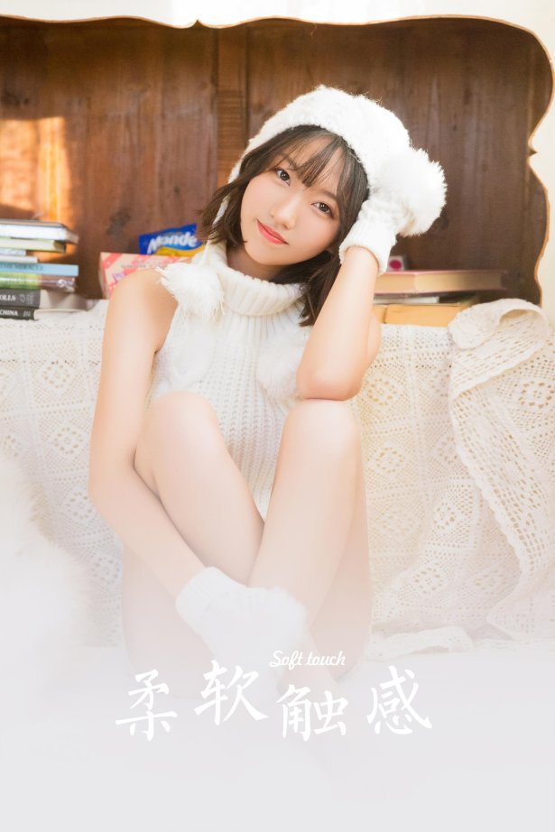 [YALAYI雅拉伊]2023.06.26 NO.1044 柔软触感[33+1P/280MB]