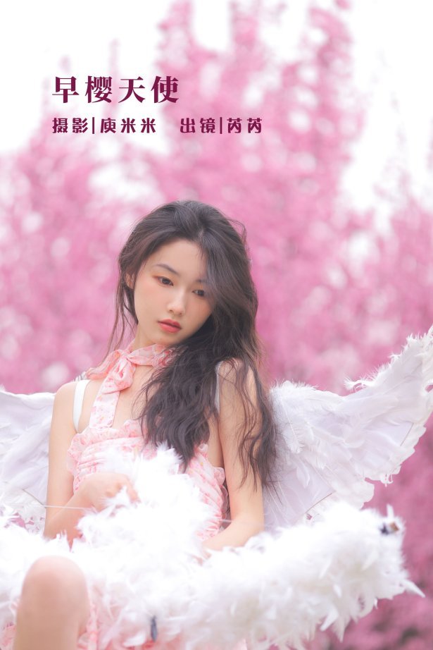 [YITUYU艺图语]2022.07.22 早樱天使 芮芮[31+1P/272MB]