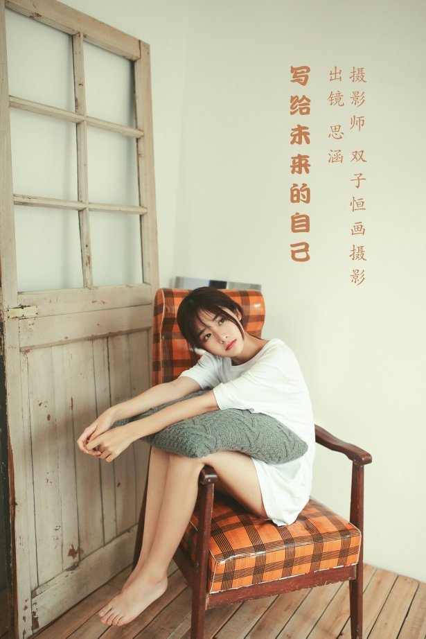 [YITUYU艺图语]2022.07.23 写给未来的自己 思涵[31+1P/268MB]