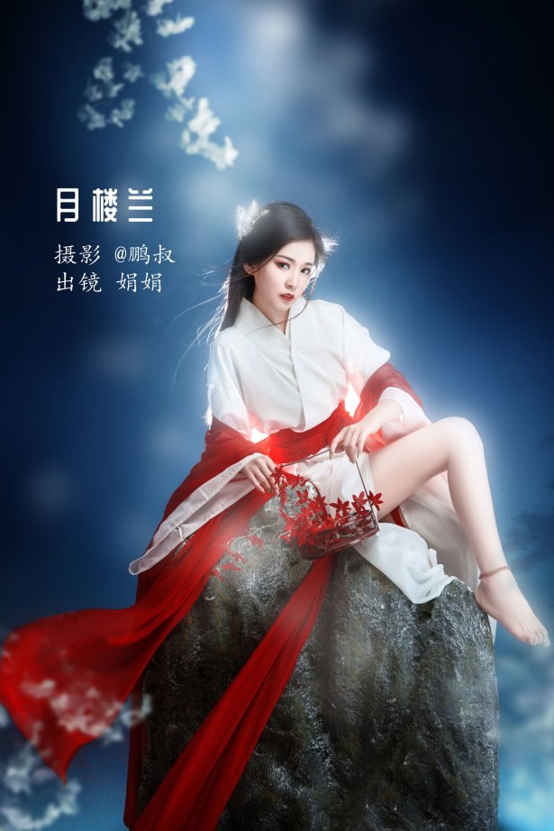 [YITUYU艺图语]2022.07.23 月楼兰 娟娟[21+1P/187MB]