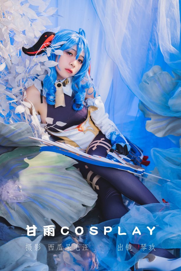 [YITUYU艺图语]2022.07.23 甘雨COSPLAY 清青琴玖[25+1P/573MB]