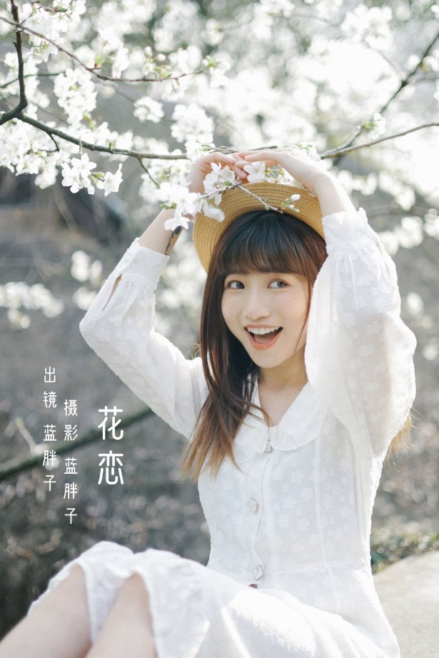 [YITUYU艺图语]2022.07.23 花恋 蓝胖子-[29+1P/319MB]