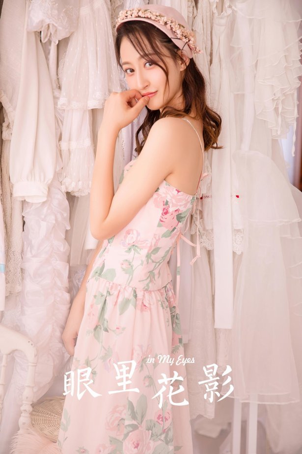 [YALAYI雅拉伊]2023.07.26 NO.1051 眼里花影[24+1P/449MB]