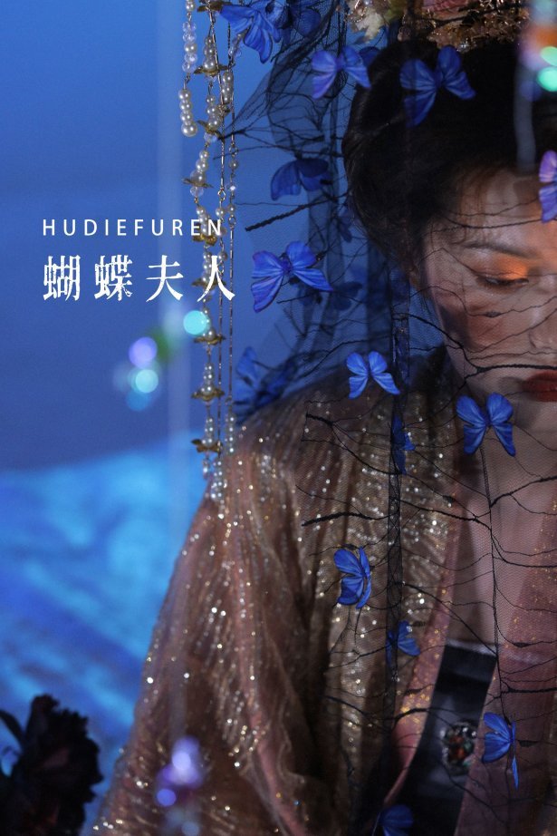 [YITUYU艺图语]2022.07.17 蝴蝶夫人 遇孤山[25+1P/615MB]