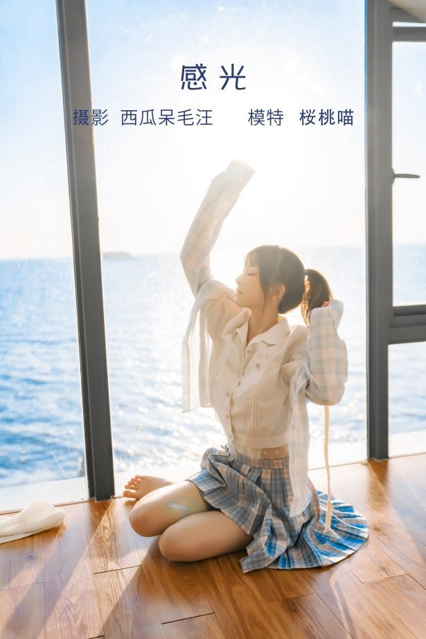 [YITUYU艺图语]2022.05.24 感光 桜桃喵[29+1P/567MB]