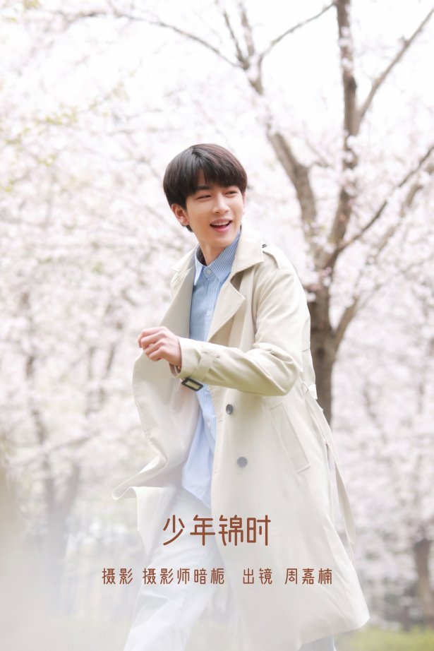 [YITUYU艺图语]2022.07.18 少年锦时 周嘉楠Lorem[25+1P/236MB]