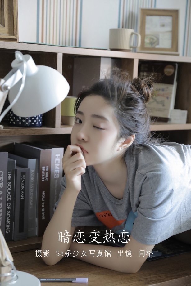 [YITUYU艺图语]2022.07.18 暗恋变热恋 Ygoooy[27+1P/115MB]