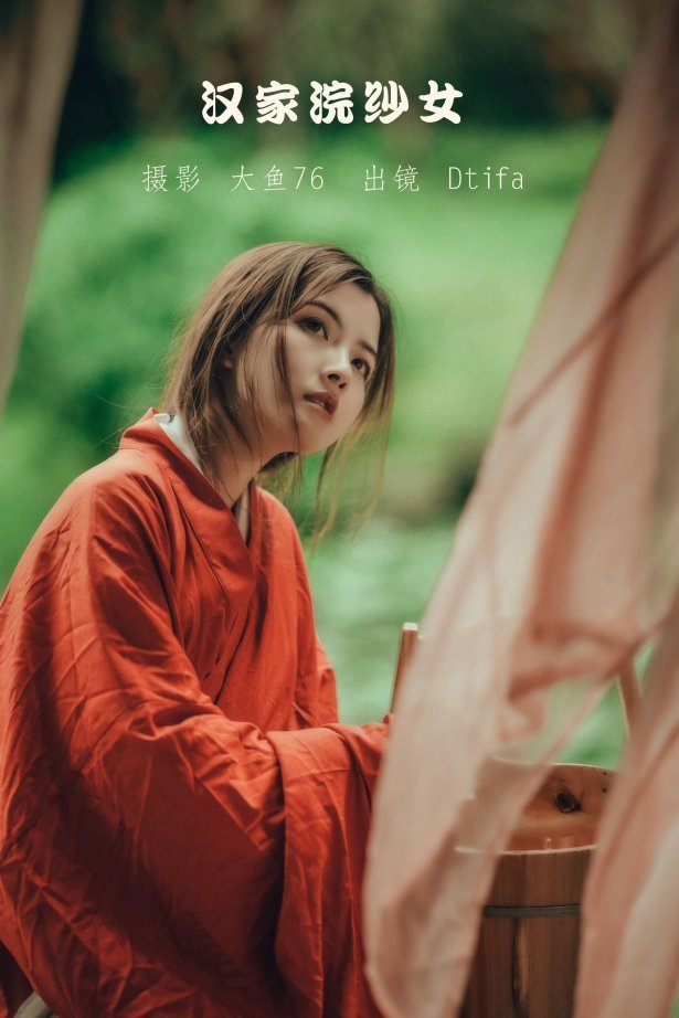 [YITUYU艺图语]2022.07.18 汉家浣纱女 Dtifa丁小妮[47+1P/548MB]