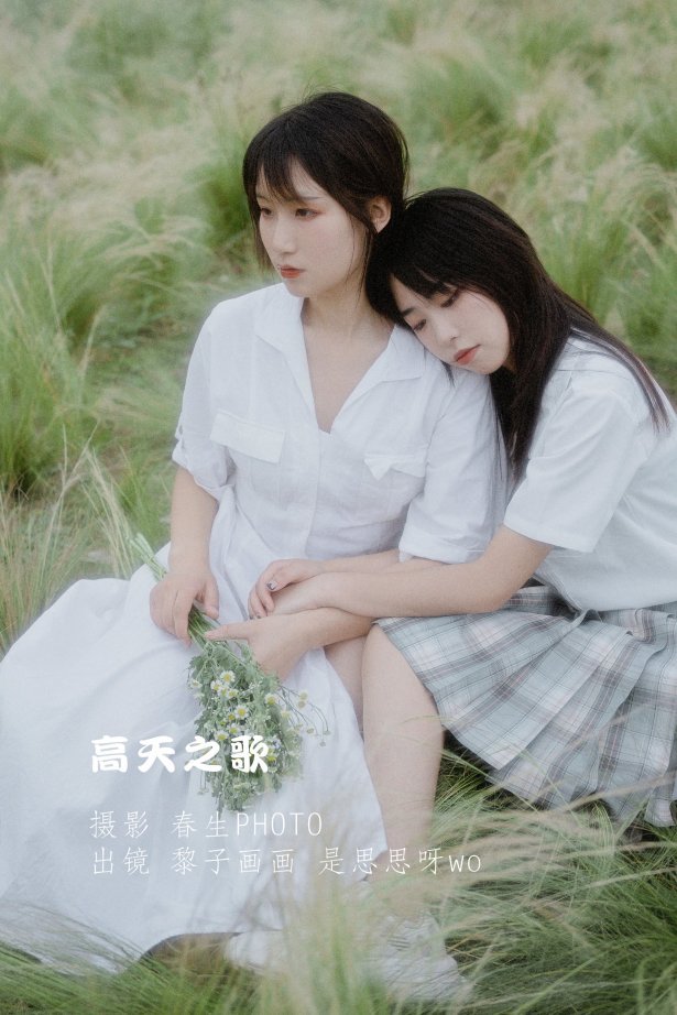 [YITUYU艺图语]2022.07.18 高天之歌 是思思呀wo[28+1P/178MB]