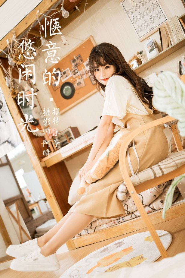 [YALAYI雅拉伊]2023.05.12 NO.1031 穿吊带牛仔裤的少女 小亭[45+1P/459MB]