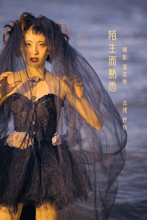 [YITUYU艺图语]2022.07.30 陌生而熟悉 舒怡[25+1P/647MB]