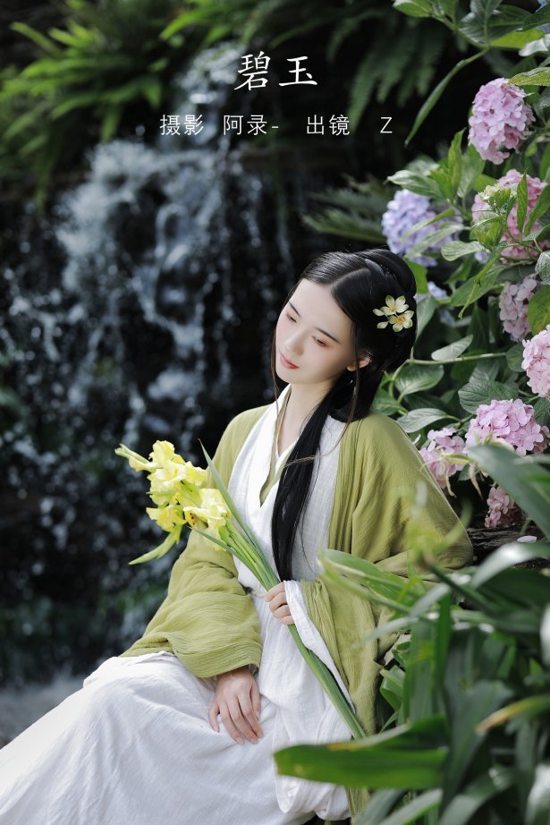 [YITUYU艺图语]2022.08.01 碧玉 Z[26+1P/467MB]