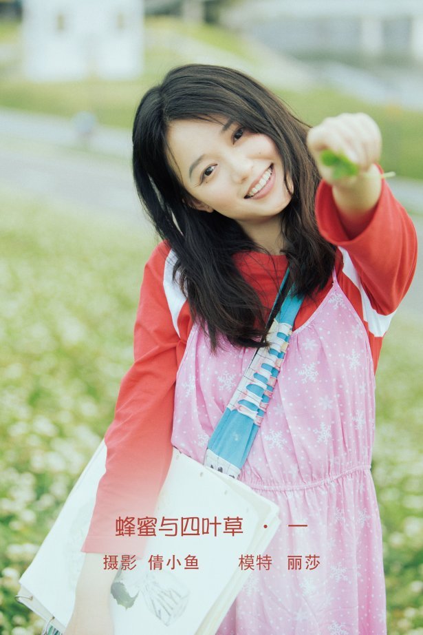 [YITUYU艺图语]2022.08.03 蜂蜜与四叶草 · 一 丽莎[33+1P/617MB]