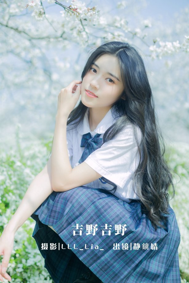 [YITUYU艺图语]2022.08.04 吉野吉野 静鏡婧[33+1P/261MB]