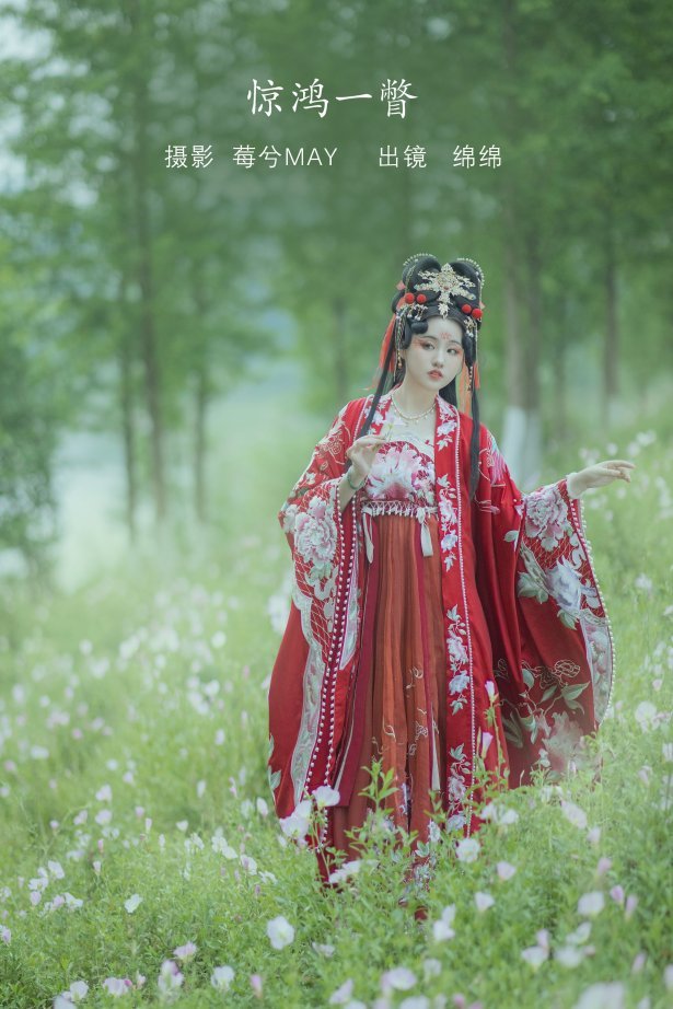 [YITUYU艺图语]2022.08.05 惊鸿一瞥 雨绵绵o[23+1P/272MB]