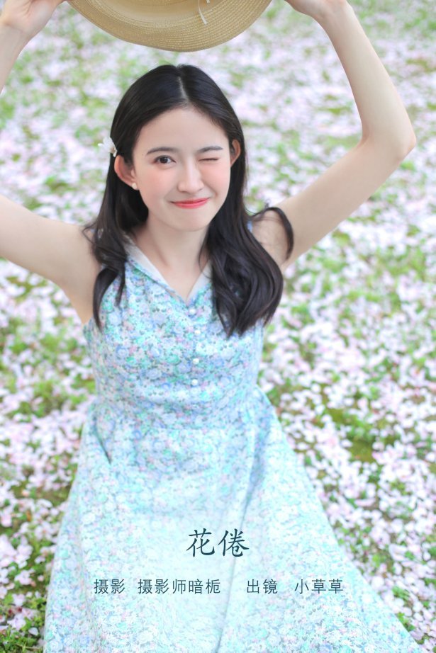 [YITUYU艺图语]2022.08.07 花倦 小草草呀[21+1P/180MB]