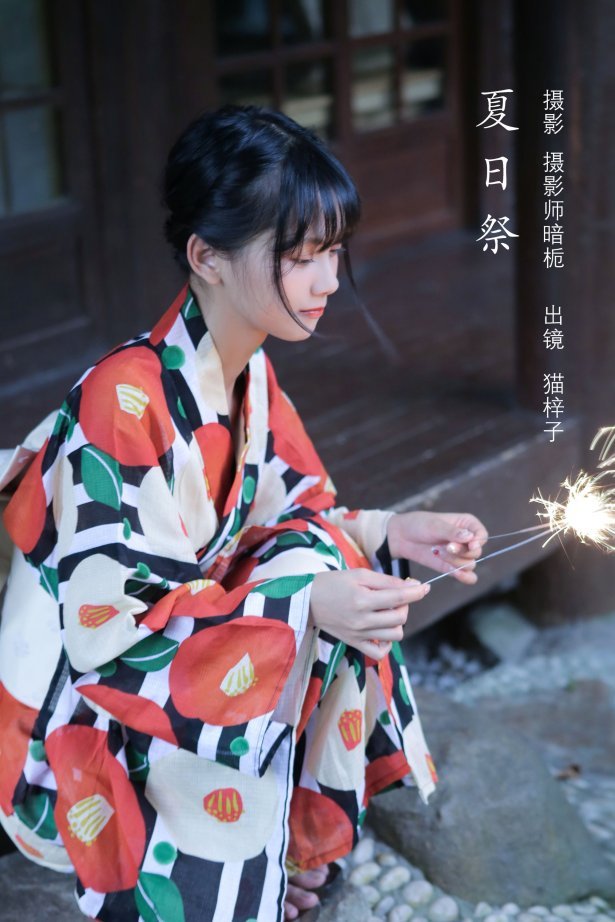 [YITUYU艺图语]2022.08.08 夏日祭 猫梓子[22+1P/200MB]